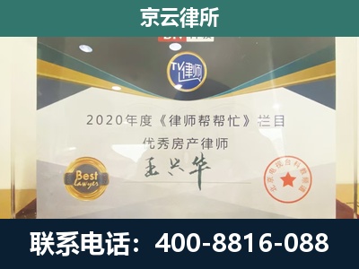 涿州-专业拆迁律师