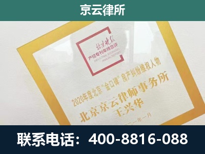 涿州-企业征地维权律师