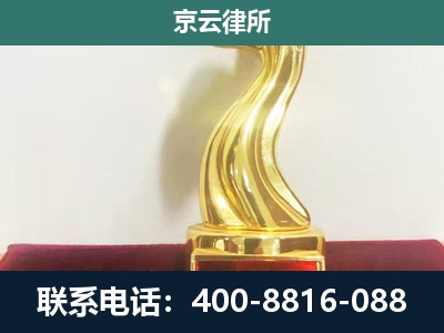涿州-企业拆迁补偿律师