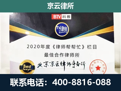 涿州-企业征收律师