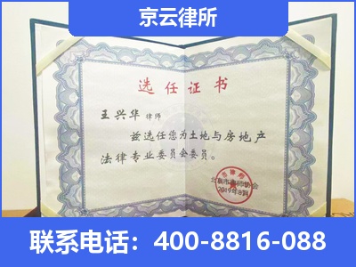 涿州-企业拆迁维权律师