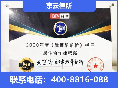 涿州-企业厂房拆迁律师