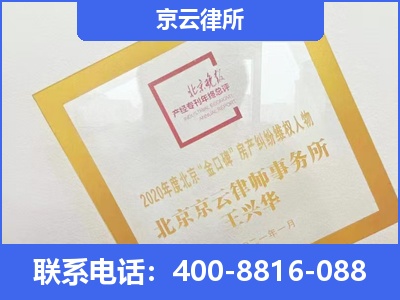 涿州-企业征收律师