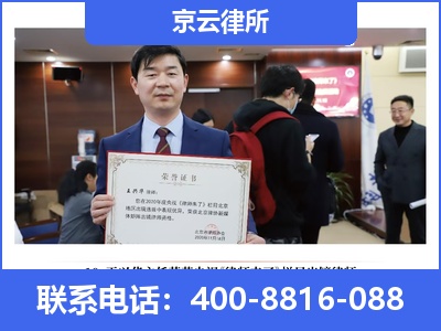 涿州-企业拆迁律师